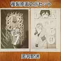 Amazon.co.jp: 極楽街 複製原画 2点セット ジャンプSQ 6月号 7月